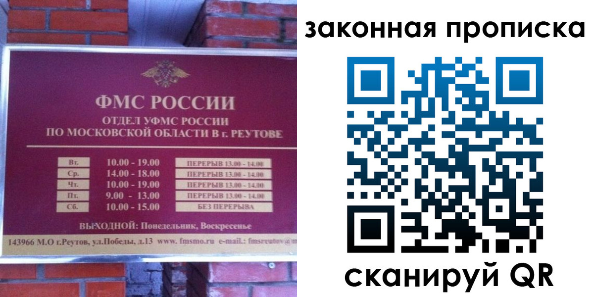 прописка гарантия в Ипатово