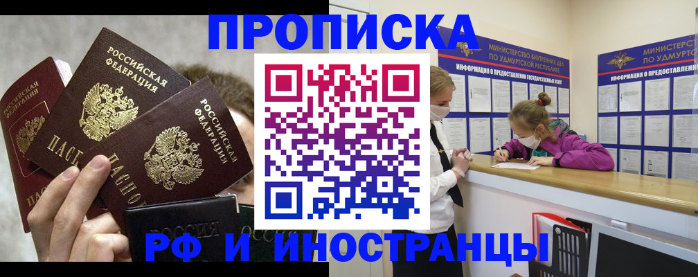 миграционный учет в Ипатово