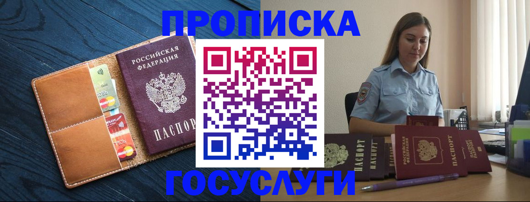 миграционный учет в Ипатово