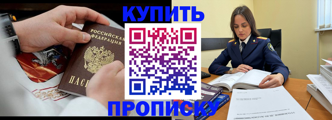 прописка штамп в Ипатово