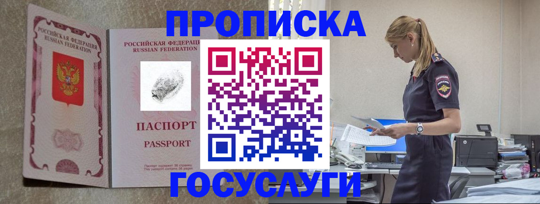 временная регистрация 2025 в Ипатово