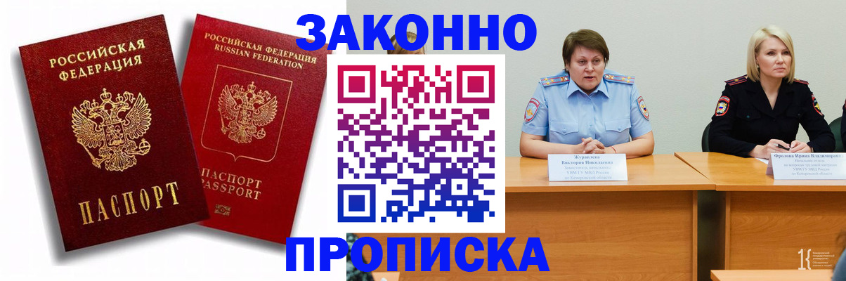 прописка для кредита в Ипатово