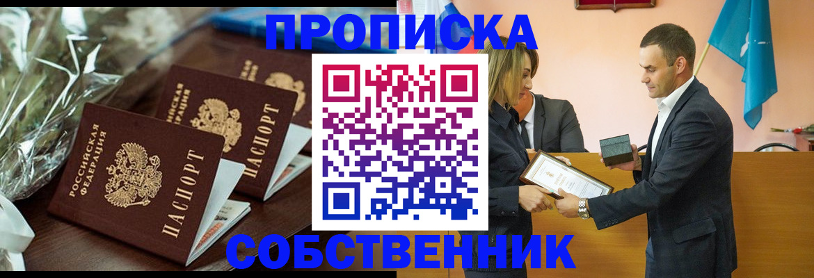 миграционный учет в Ипатово